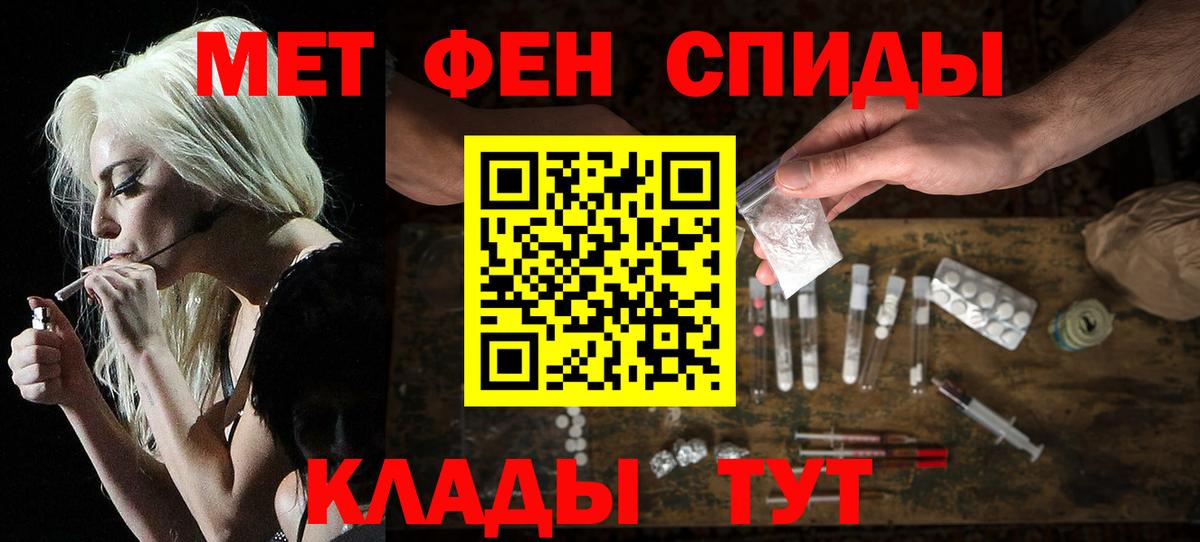 АМФЕТАМИН Розовый Туапсе