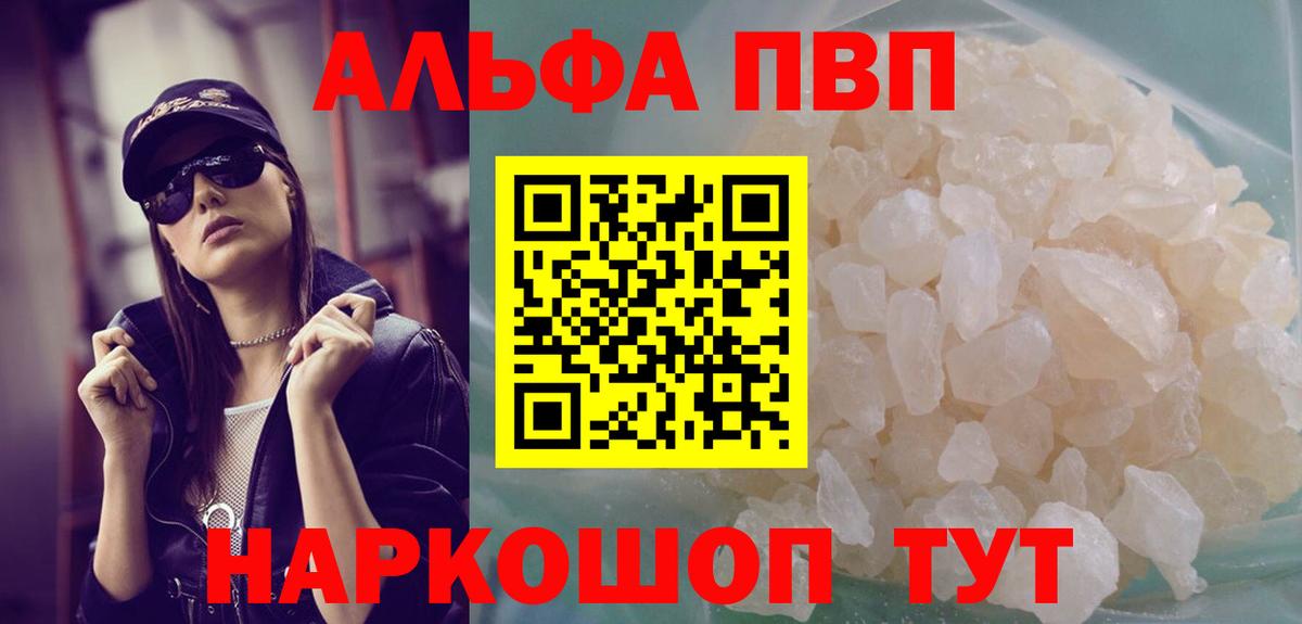 Alpha PVP СК Туапсе