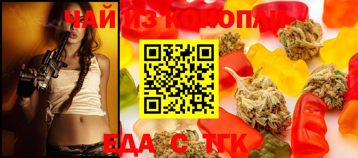 Туапсе  Canna-Cookies конопля  Вход с VPN 