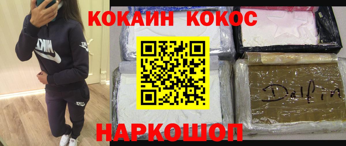 Туапсе  Cocaine FishScale  Cocaine Перу  Вход с VPN 