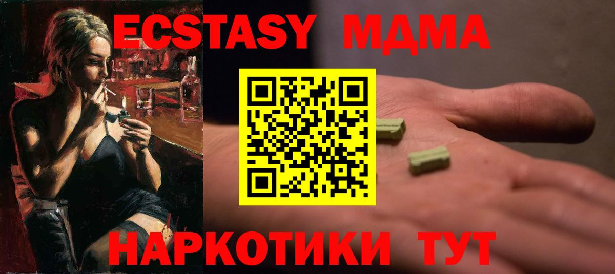 даркнет наркотические препараты  Ecstasy круглые  цена   Ecstasy Punisher  Вход с VPN  ЭКСТАЗИ  Туапсе 