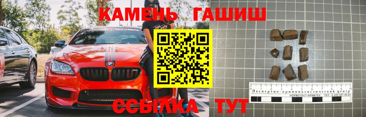 Туапсе  Гашиш хэш  Вход с VPN 