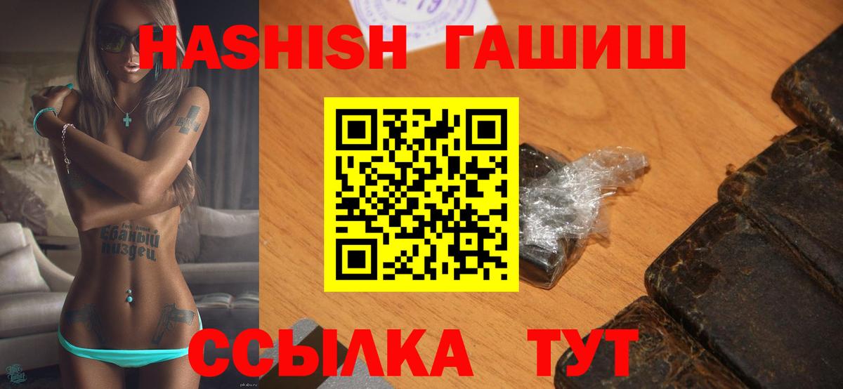 Гашиш hashish Туапсе