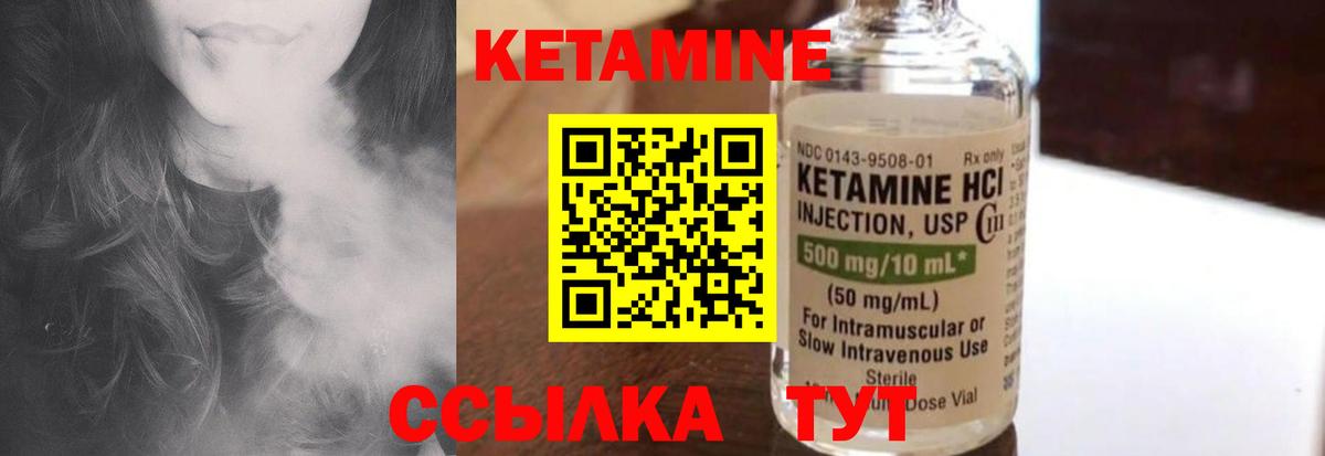 Кетамин ketamine  Кетамин VHQ  Туапсе  Вход с VPN 