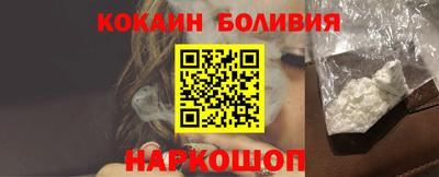 кокаин колумбия Можайск