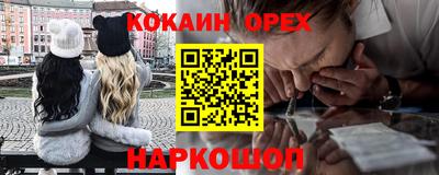 кокаин колумбия Можайск