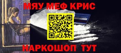 мяу мяу кристалл Можга