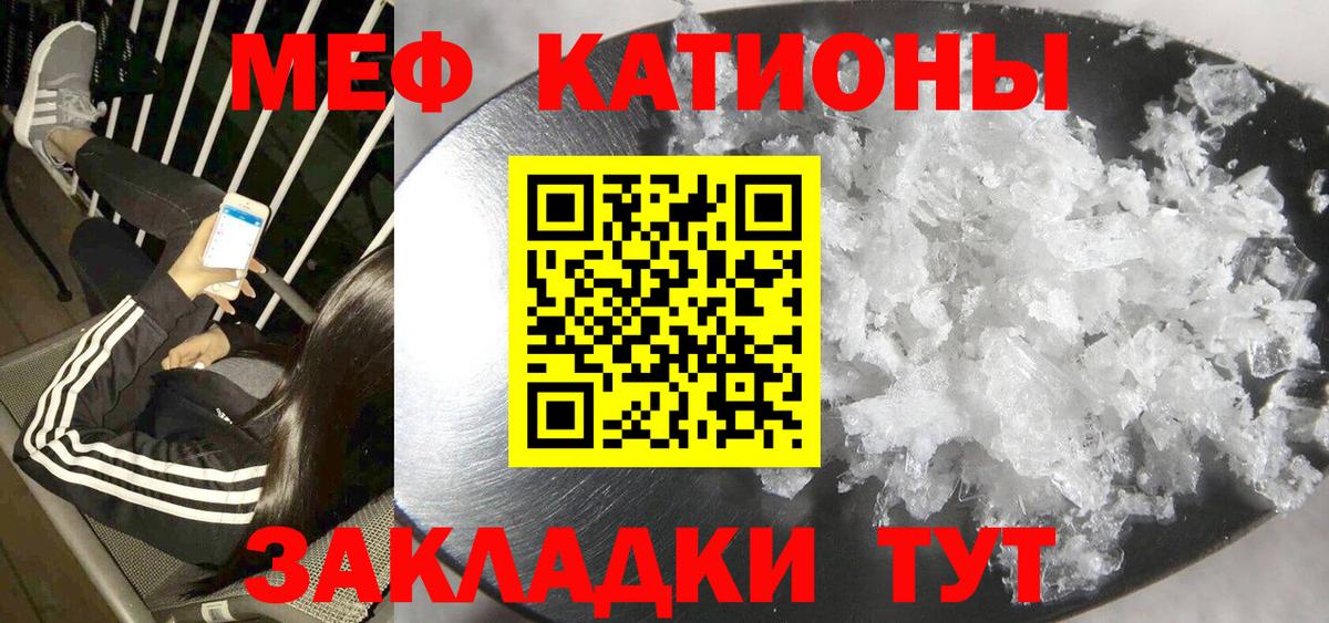 МЕФ  МЯУ-МЯУ mephedrone  Туапсе  Вход с VPN  Мефедрон VHQ 