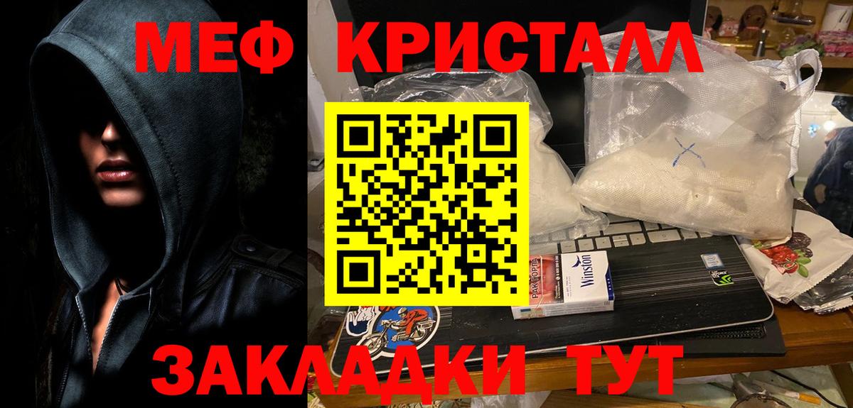Меф Туапсе
