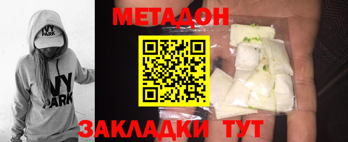 Туапсе  Метадон кристалл  Вход с VPN  МЕТАДОН белоснежный 