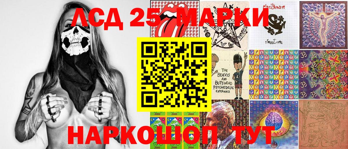 Туапсе  Марки NBOMe 1,5мг  Вход с VPN 