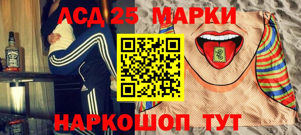 Марки 25I-NBOMe 1,8мг Туапсе