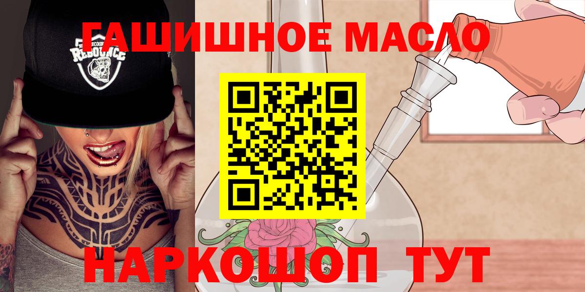 ТГК THC oil Туапсе