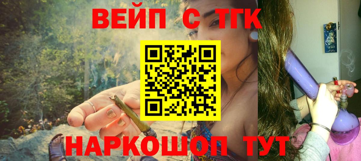 Дистиллят ТГК жижа  Вход с VPN  хочу наркоту  Туапсе 