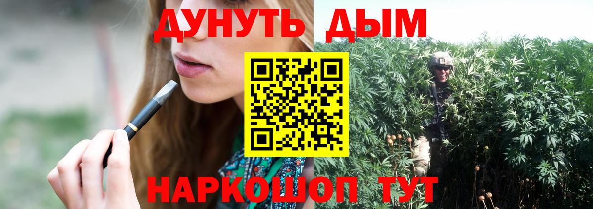 Марихуана тримм  Бошки Шишки план  Марихуана Ganja  Вход с VPN  Туапсе  Бошки Шишки семена 